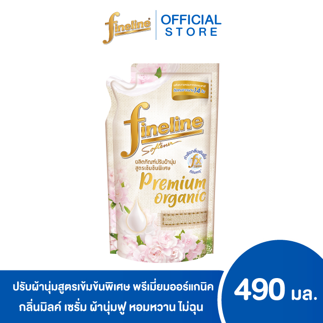ไฟน์ไลน์ผลิตภัณฑ์ปรับผ้านุ่ม สูตรเข้มข้น พรีเมี่ยม ออร์แกนิค มิลค์ เซรั่ม 490 มล.
