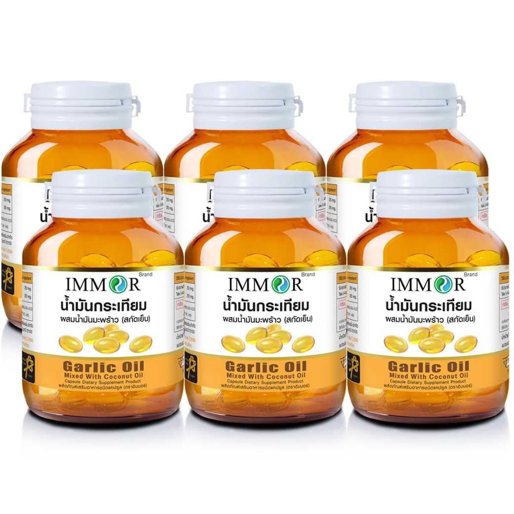 น้ำมันกระเทียมผสมน้ำมันมะพร้าวสกัดเย็น IMMOR (6 กระปุก)