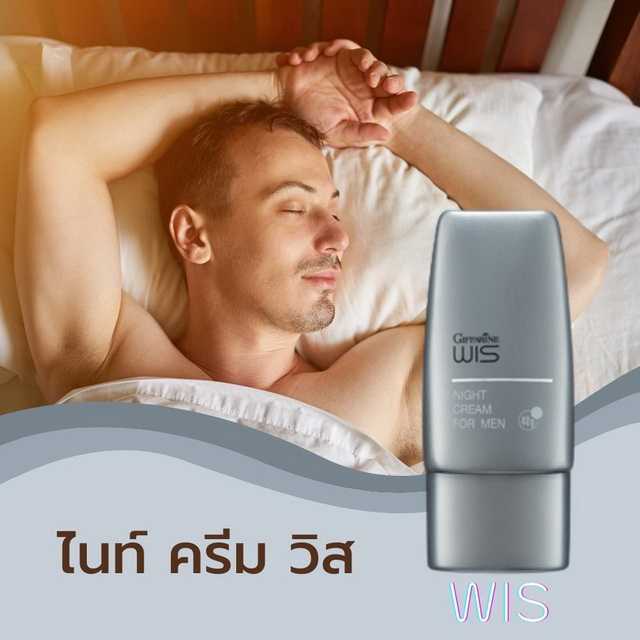 ไนท์ ครีม วิสเนื้อครีมบางเบา ซึมซาบเร็ว ไม่เหนียวเหนอะหนะ