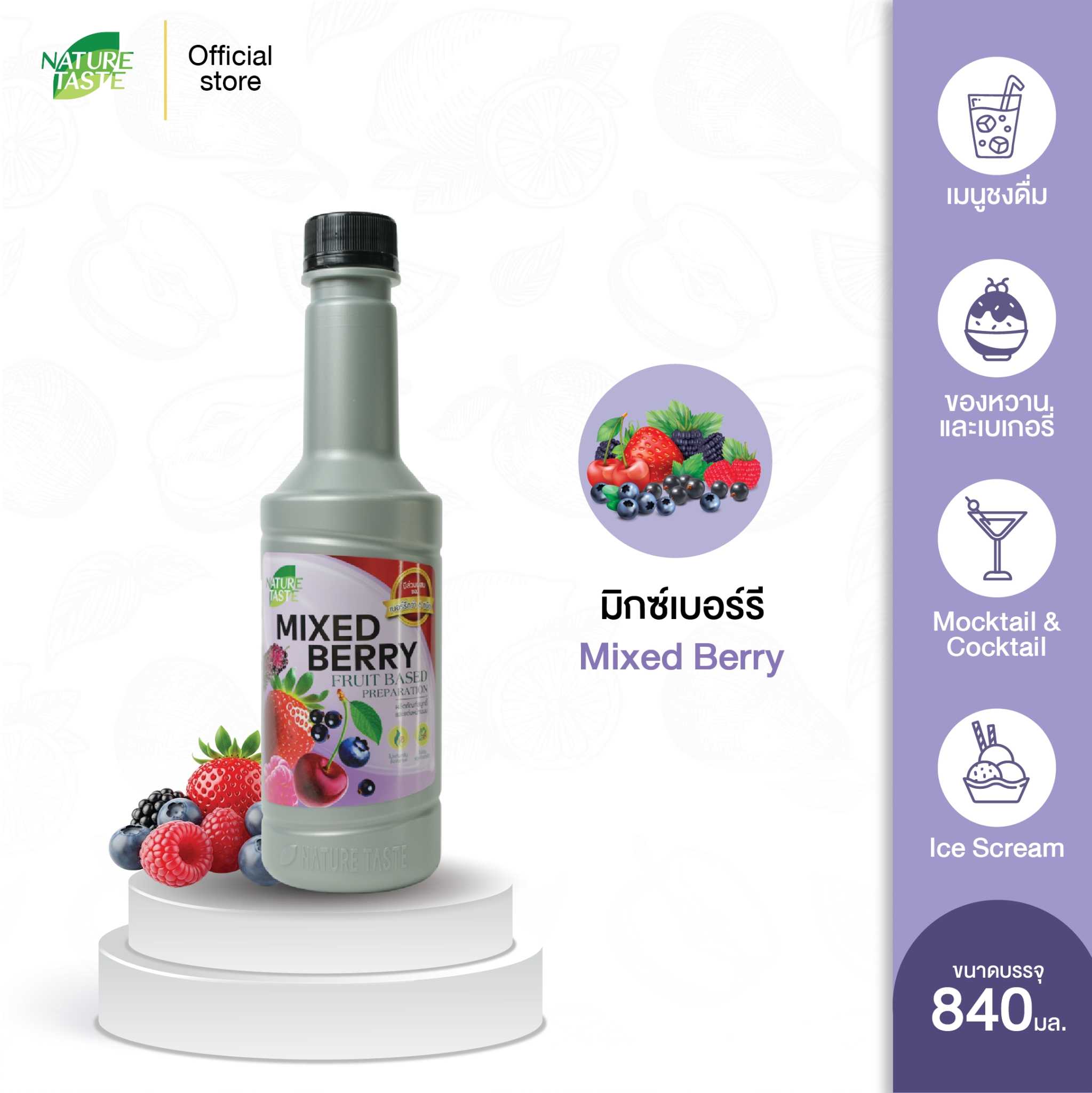 Mixed Berry 840ml x 12bottles
