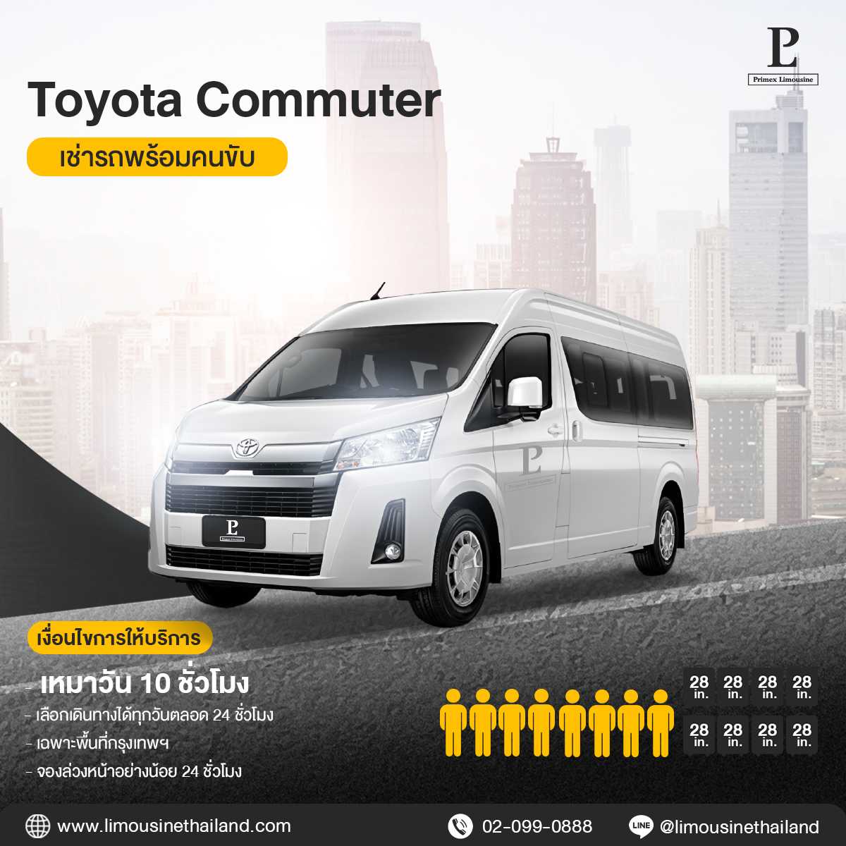 By Day Service Standard Van (Toyota Commuter)