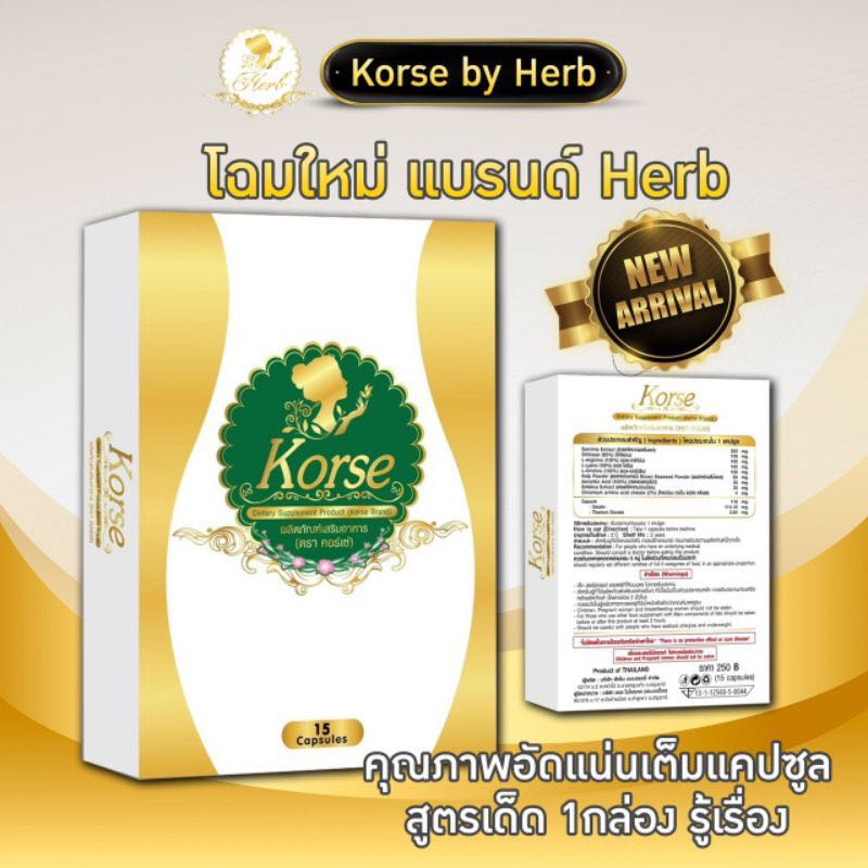 Korse by Herb ตรา คอร์เซ่ (vip เฮริปเก่า)