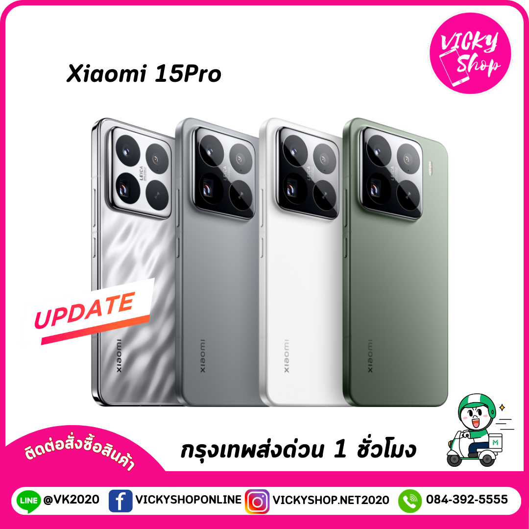 Xiaomi 15 Pro กล้อง Leica ชิป Snapdragon 8 Elite รุ่นแรกของโลก