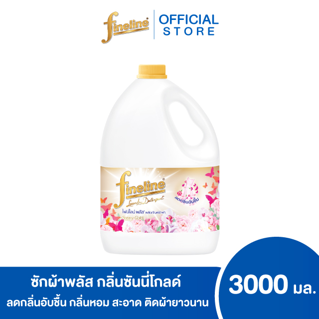 ไฟน์ไลน์ผลิตภัณฑ์ซักผ้า พลัส ซันนี่โกลด์ 3000 มล. สีทอง
