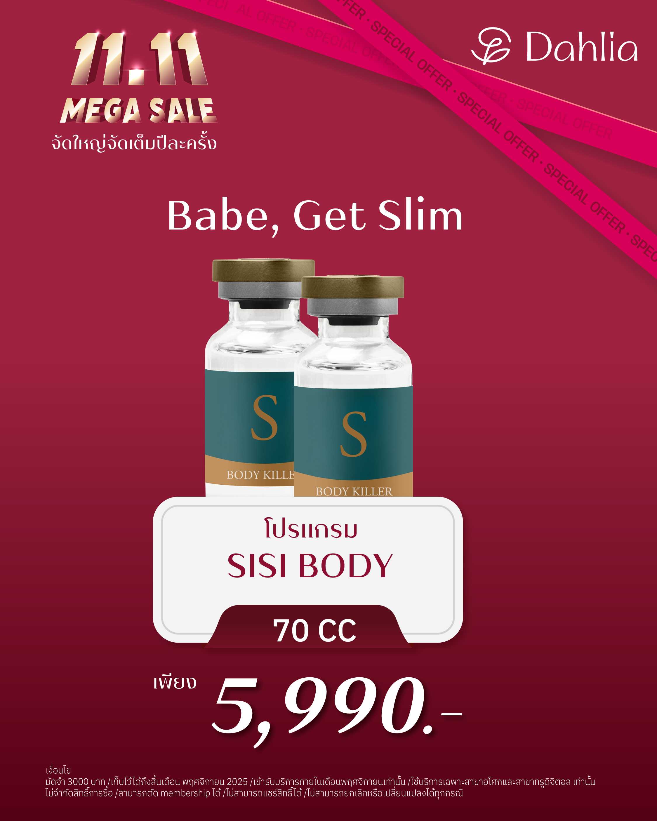 11.11 MEGA SALE : SISI BODY