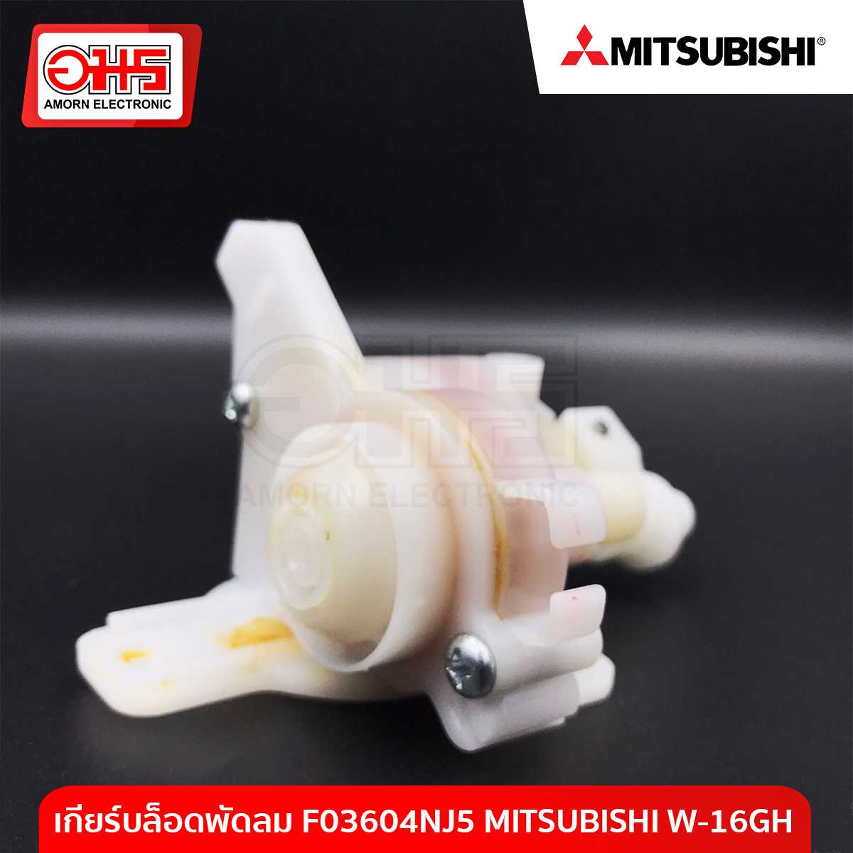 อะไหล่พัดลม เกียร์บล็อคพัดลม F03604NJ5 MITSUBISHI W-16GH