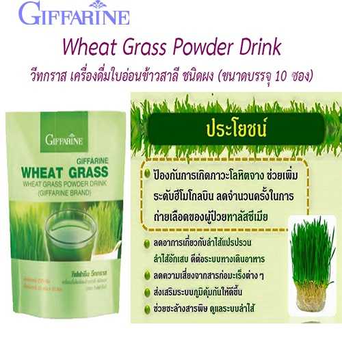วีทกราส กิฟฟารีน ป้องกันการเกิดภาวะโลหิตจาง ต้นอ่อนข้าวสาลีเพื่อสุขภาพที่ดี