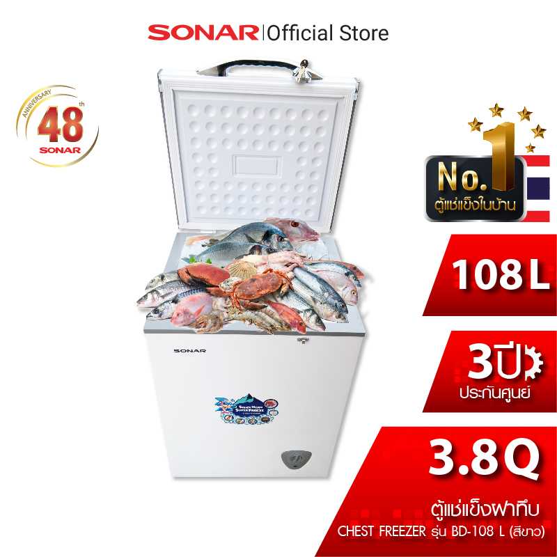 ตู้แช่ 3.8 คิว จุ 108 ลิตร ตู้แช่แข็ง ตู้แช่นมแม่ ตู้แช่ไอศกรีม FREEZER รุ่น BD-108L