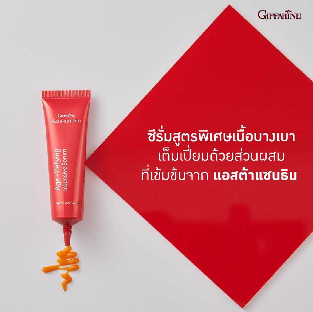 แอสตาแซนธิน อินเทนซีฟ เซรั่ม