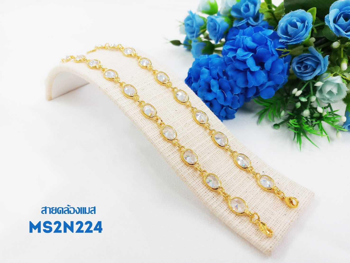 MS2N2 สายคล้องแมสเม็ดแตงพลอยใส