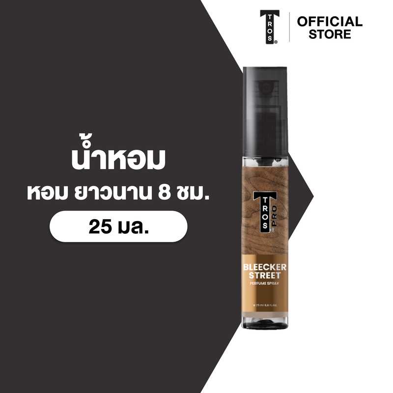 TROS ทรอส โปร บลีคเกอร์ สตรีท เพอร์ฟูม สเปรย์ 25 มล. x1,ช่วยระงับกลิ่น ปลดล๊อกความมั่นใจไปอีกระดับ