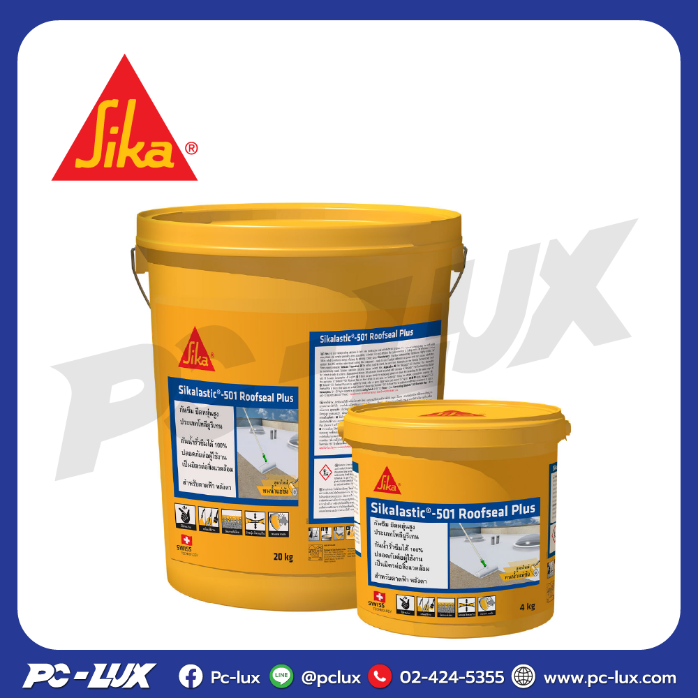 อะคริลิกกันซึมหลังคา SIKA รุ่น Roofseal Plus 501 ขนาด 20 กก. สีขาว