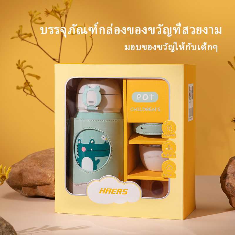 กระติกน้ำ เก็บอุณหภูมิ 550 ml. ชุดจระเข้