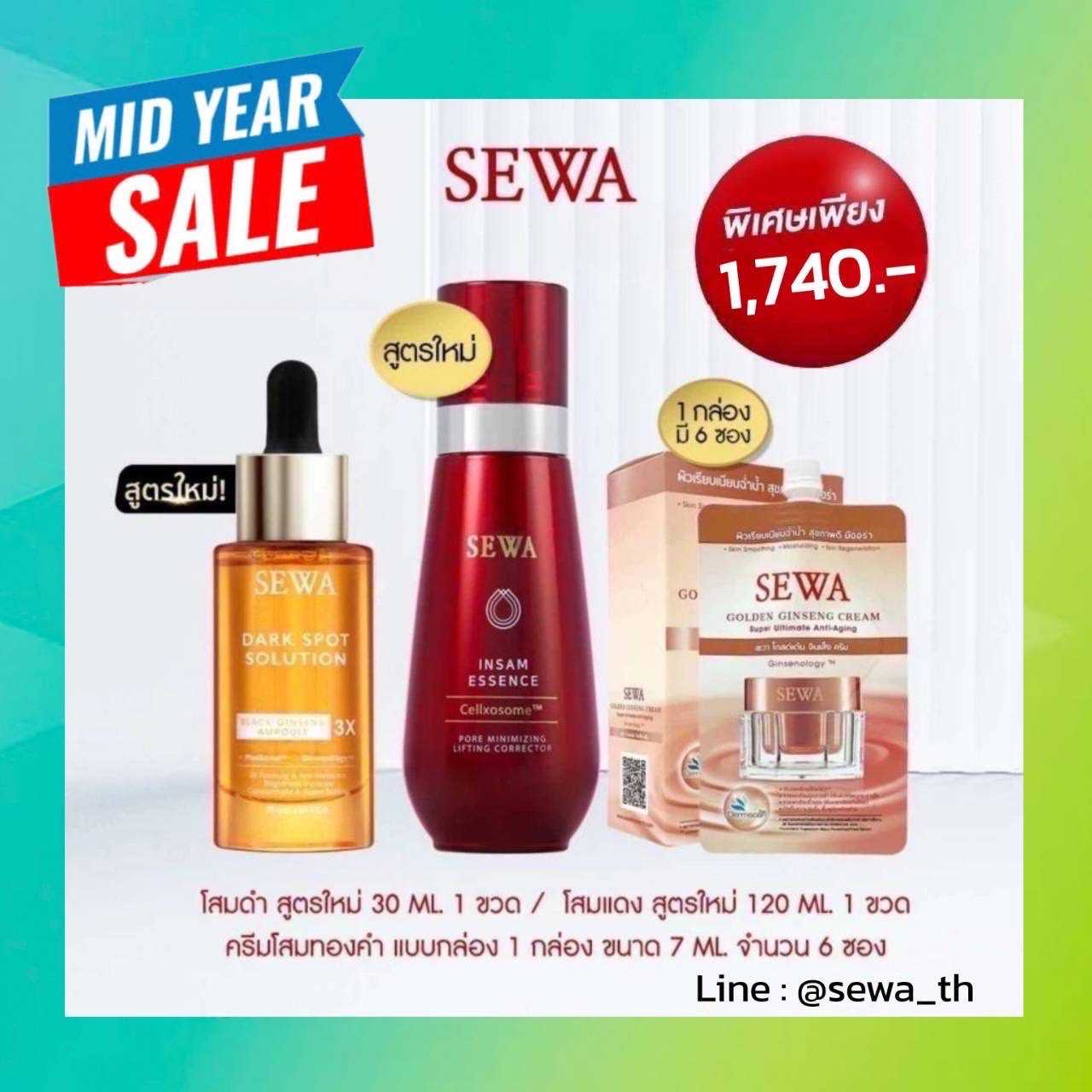 [Flash Sale] น้ำตบโสมแดง 120ml + Ampoule โสมดำ 8ml 6 ซอง+โสมทอง 7ml 6 ซอง 
