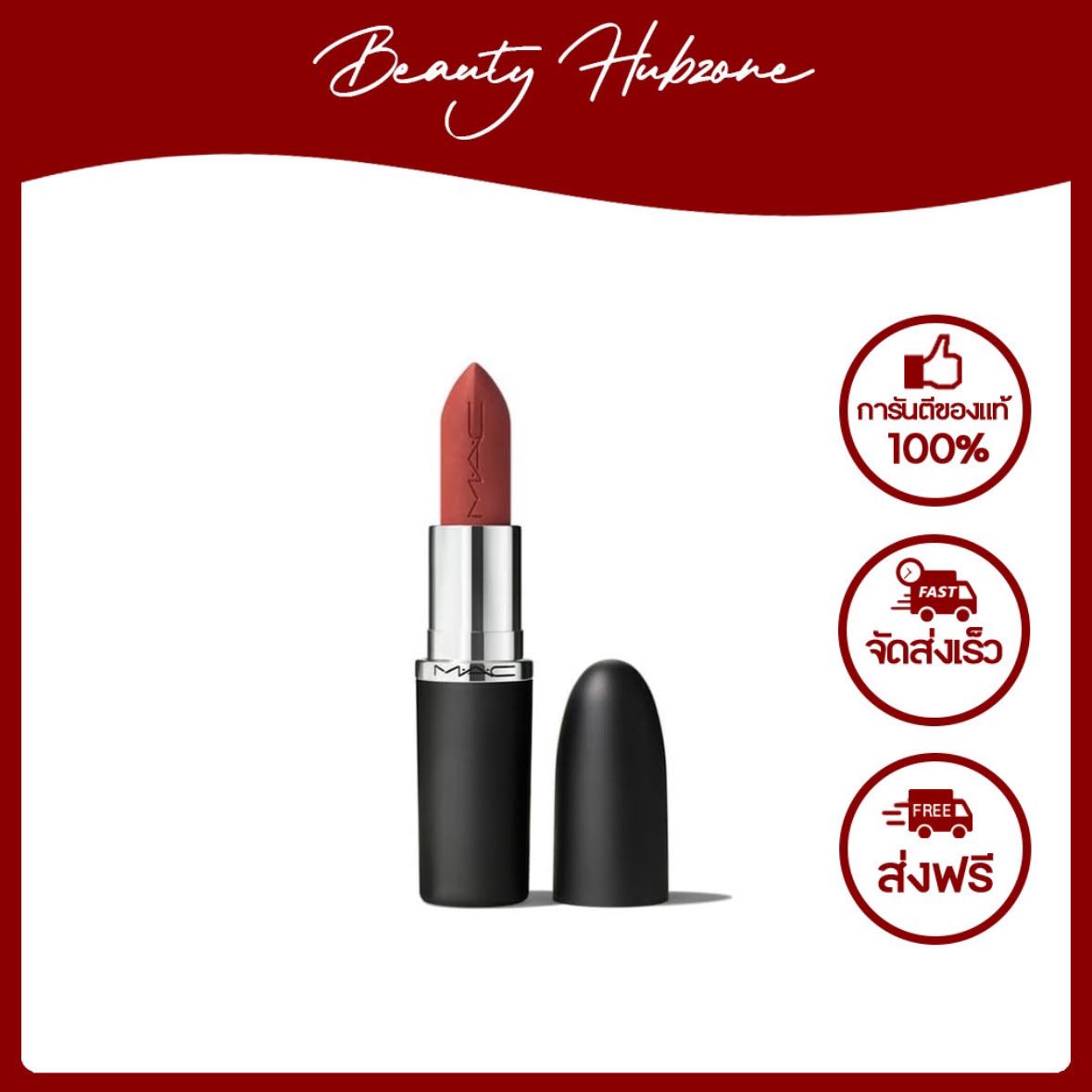 M.A.C Macximal Matte 3.5 g สี Café Mocha