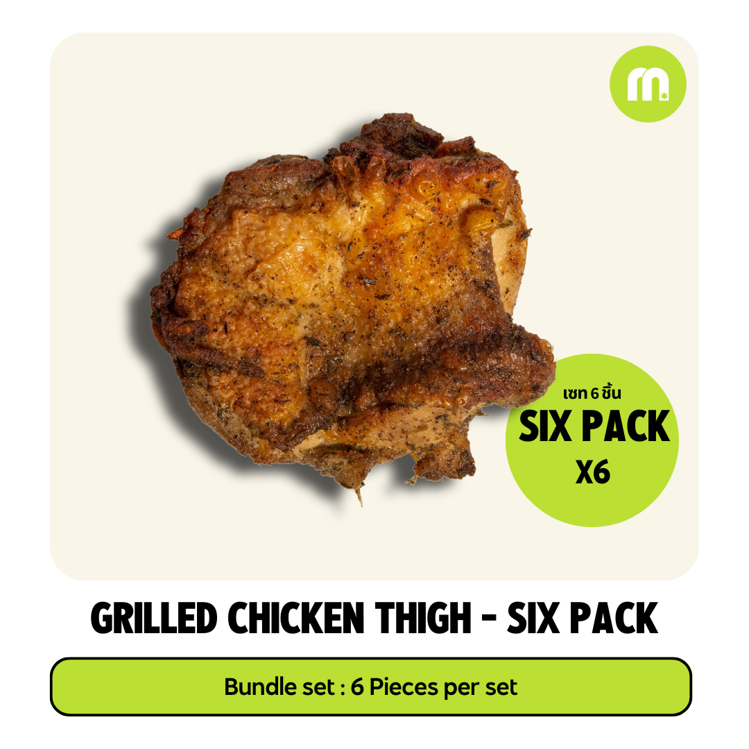 Six Pack สะโพกไก่ย่าง (แพ็ค 6 ชิ้น)