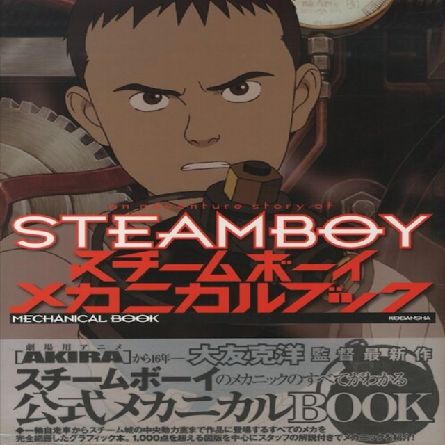 Stream Boy Mechanical Work (Katsuhiro Otomo)