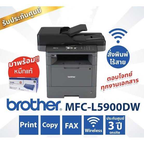 BROTHER MFC-L5900DW