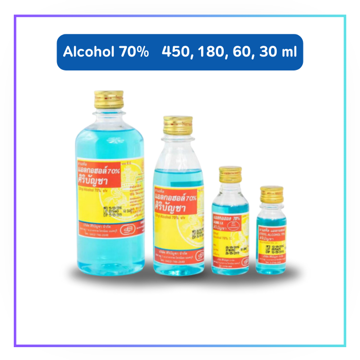 Alcohol แอลกอฮอล์ ศิริบัญชา 70% (450/180/60/30 ml.)
