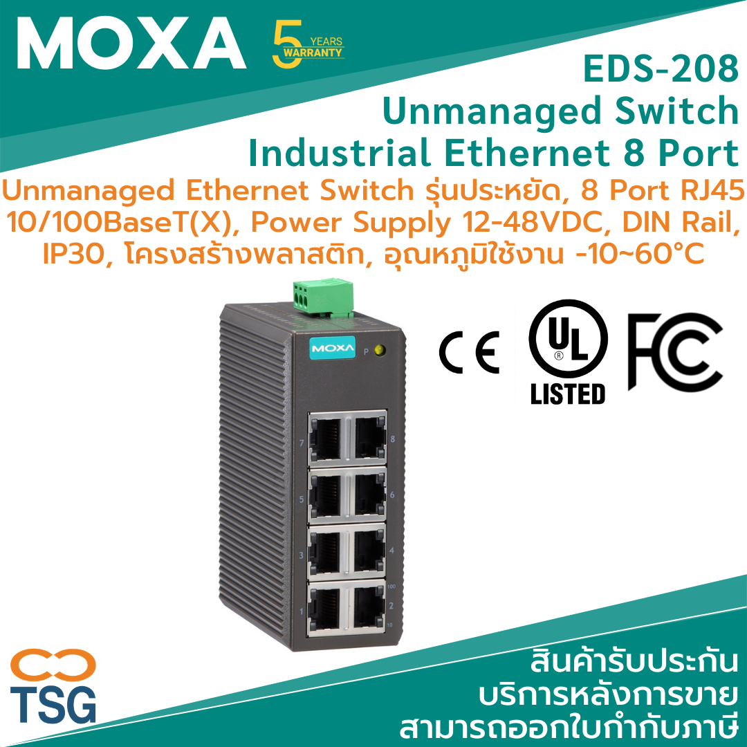 Moxa EDS-208 (8-port entry-level unmanaged Ethernet switches)