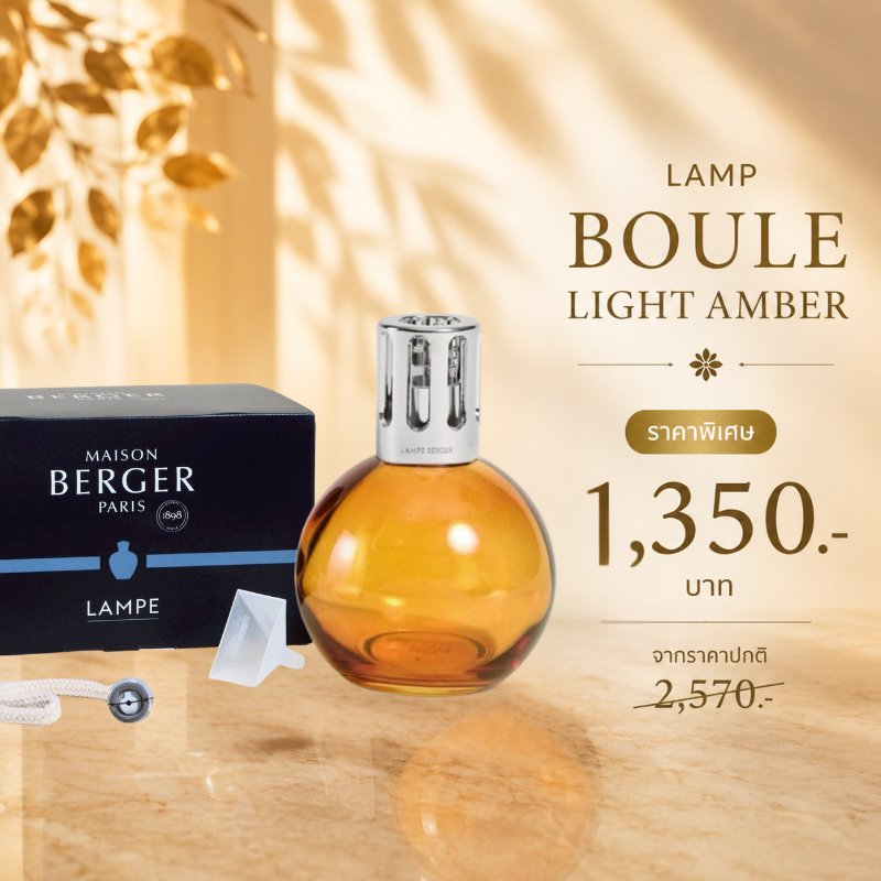 Maison Berger Paris, Lampe Berger Boule Collection, ตะเกียงน้ำหอม บ้านหอม น้ำหอม pet-friendly