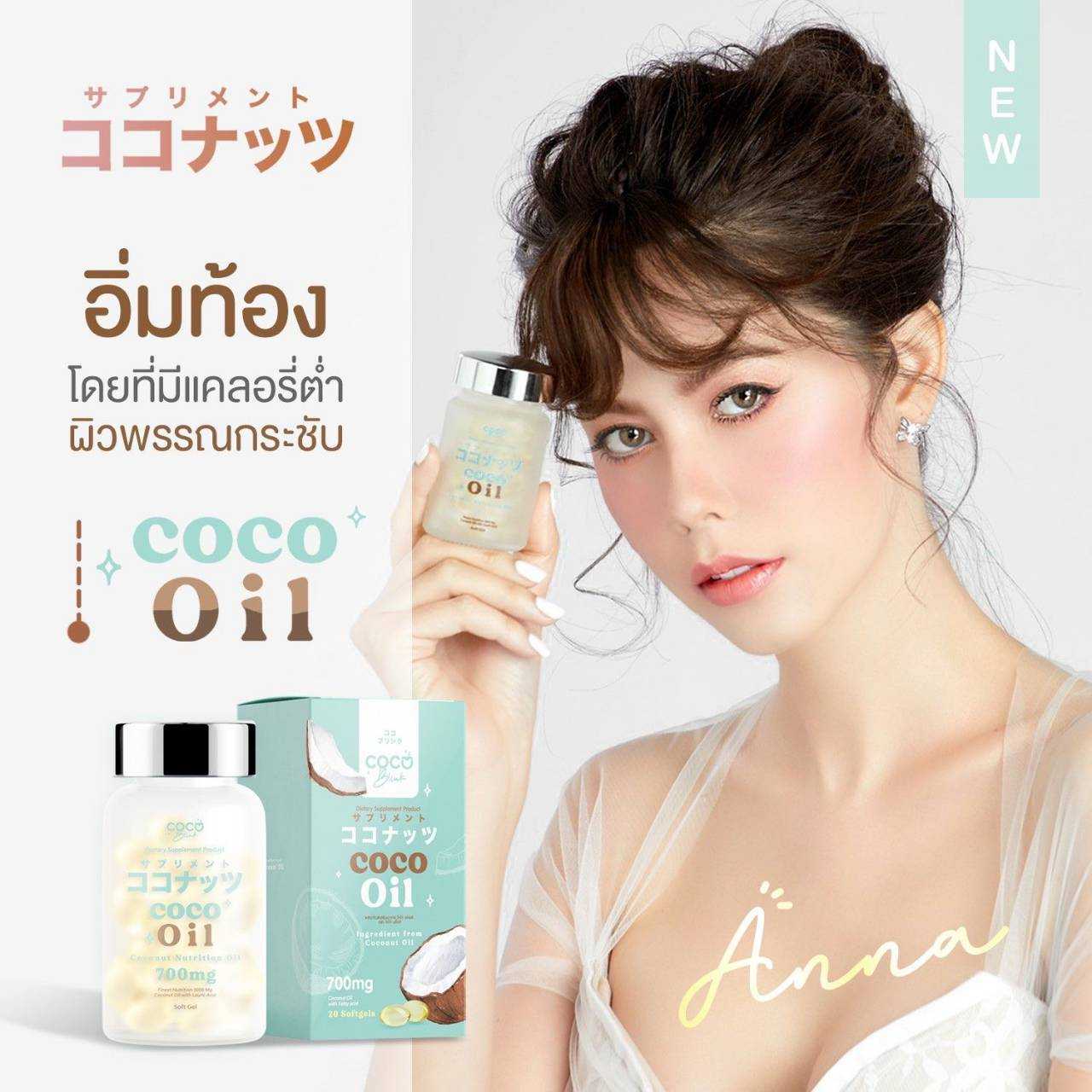 โคโค่บลิ้งออยล์ 𝗖𝗼𝗰𝗼 𝗠𝗖𝗧 𝗢𝗶𝗹 แบบ 2 กระปุก