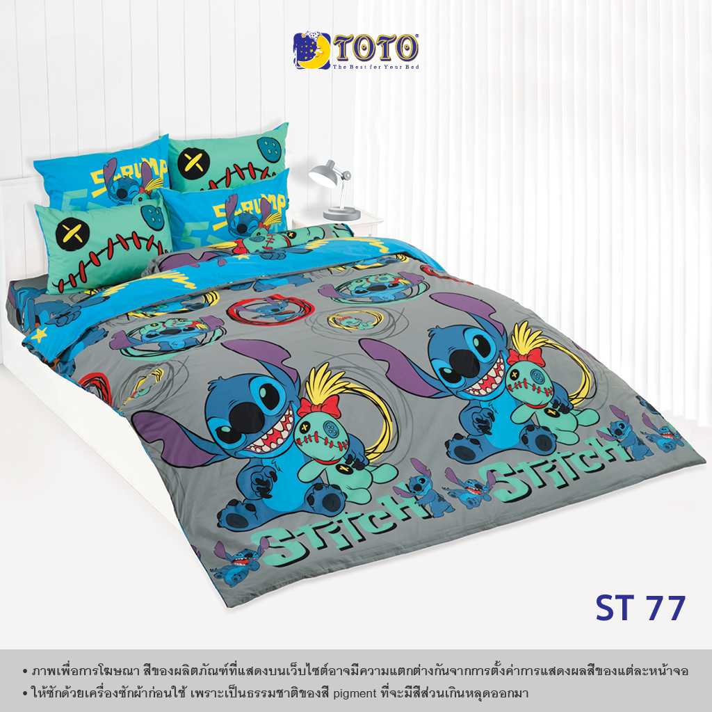 TOTO ชุดเครื่องนอน ลาย ST77 สติทซ์ (Stitch) (Campaign8) 68#9