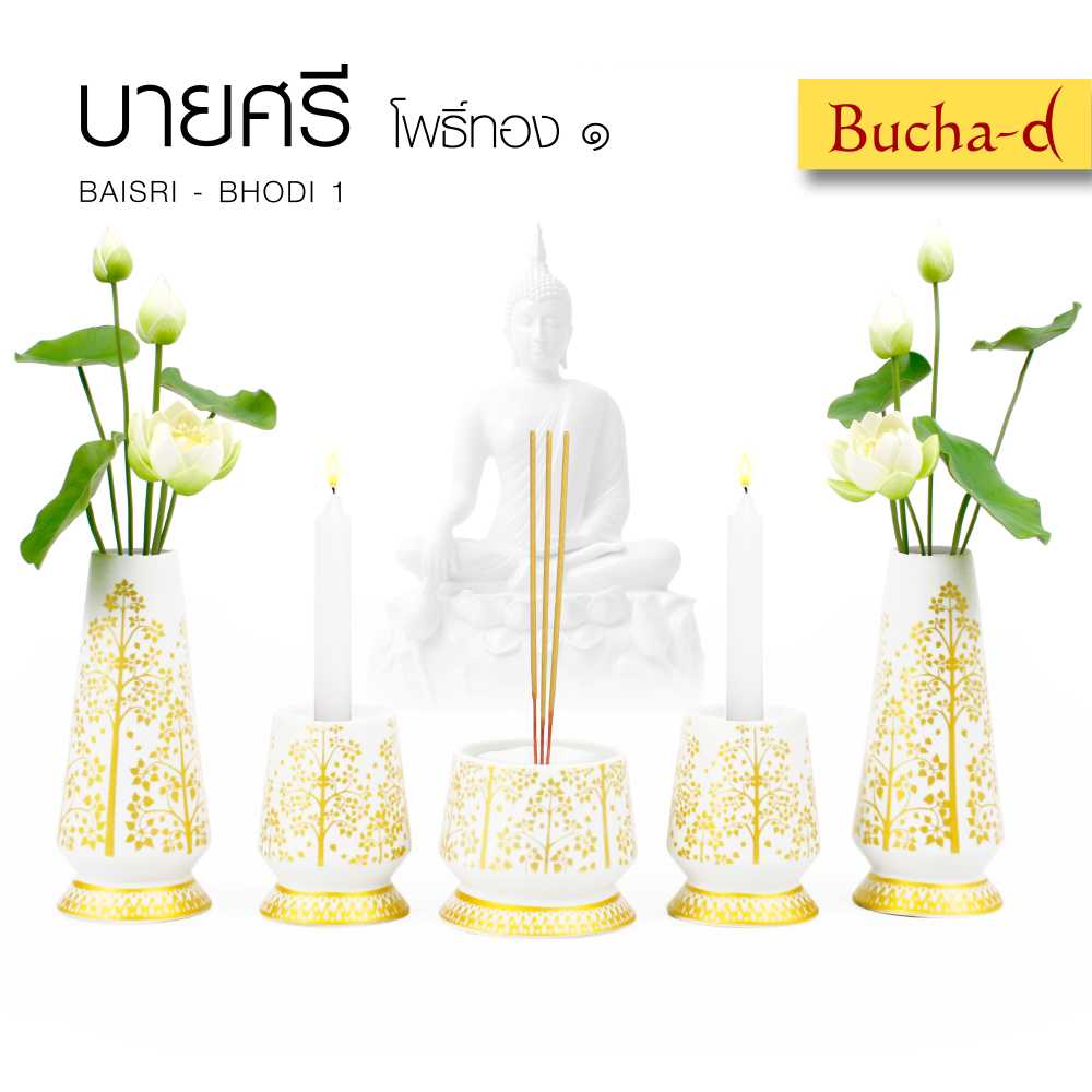 ชุดบูชาพระ บายศรี โพธิ์ทอง