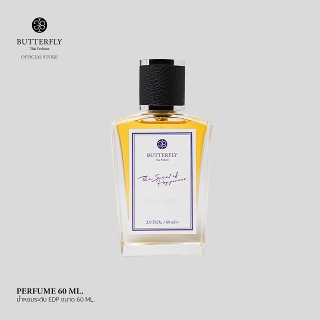 Butterfly Thai Perfume ขนาด 60ml. (ชุดที่ 1)