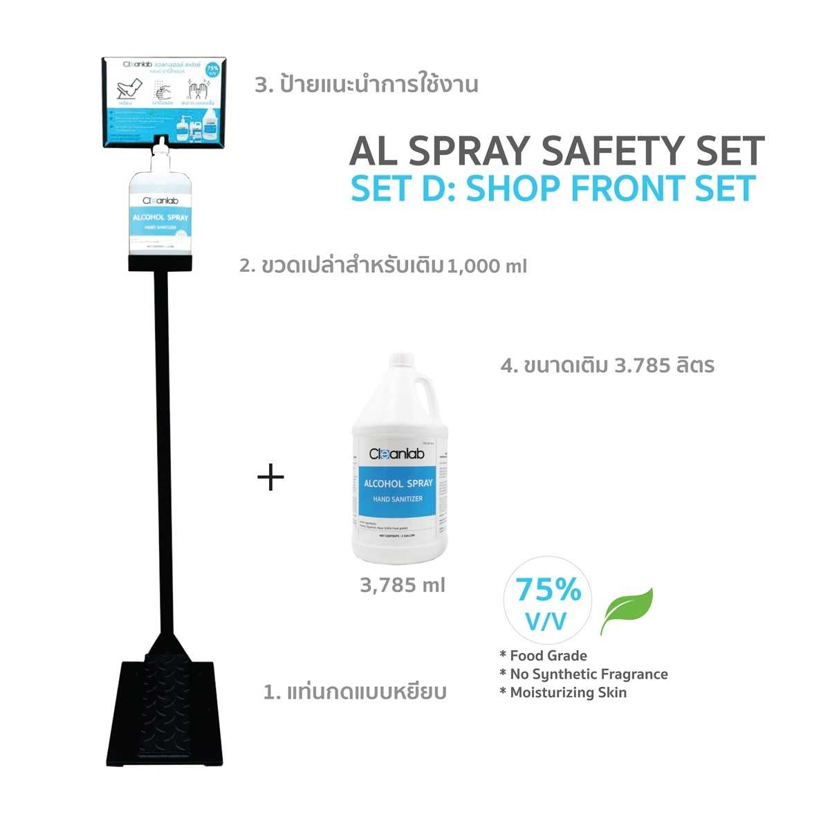 Set D2 Cleanlab Alcohol spray Hand Sanitizer แอลกอฮอล์สเปรย์ เซทแท่นกดแบบเหยียบ (สีดำ)