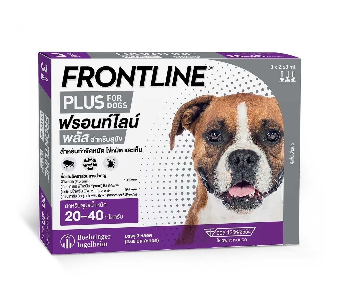 (ระหว่างเปลี่ยนแพ็คเกจ) Frontline plus 20-40 KG ผลิตภัณฑ์ป้องกันเห็บ หมัด ไข่หมัด