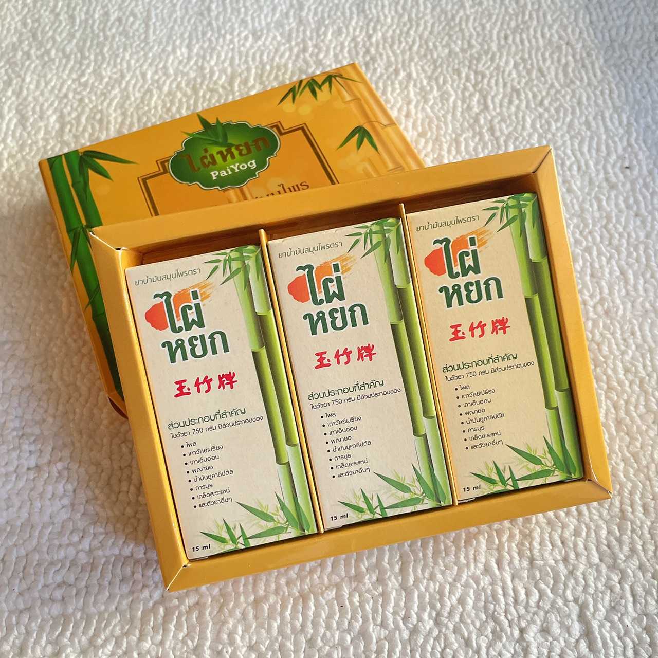 ชุดของขวัญจากสมุนไพรน้ำมันไผ่หยก  15 ml