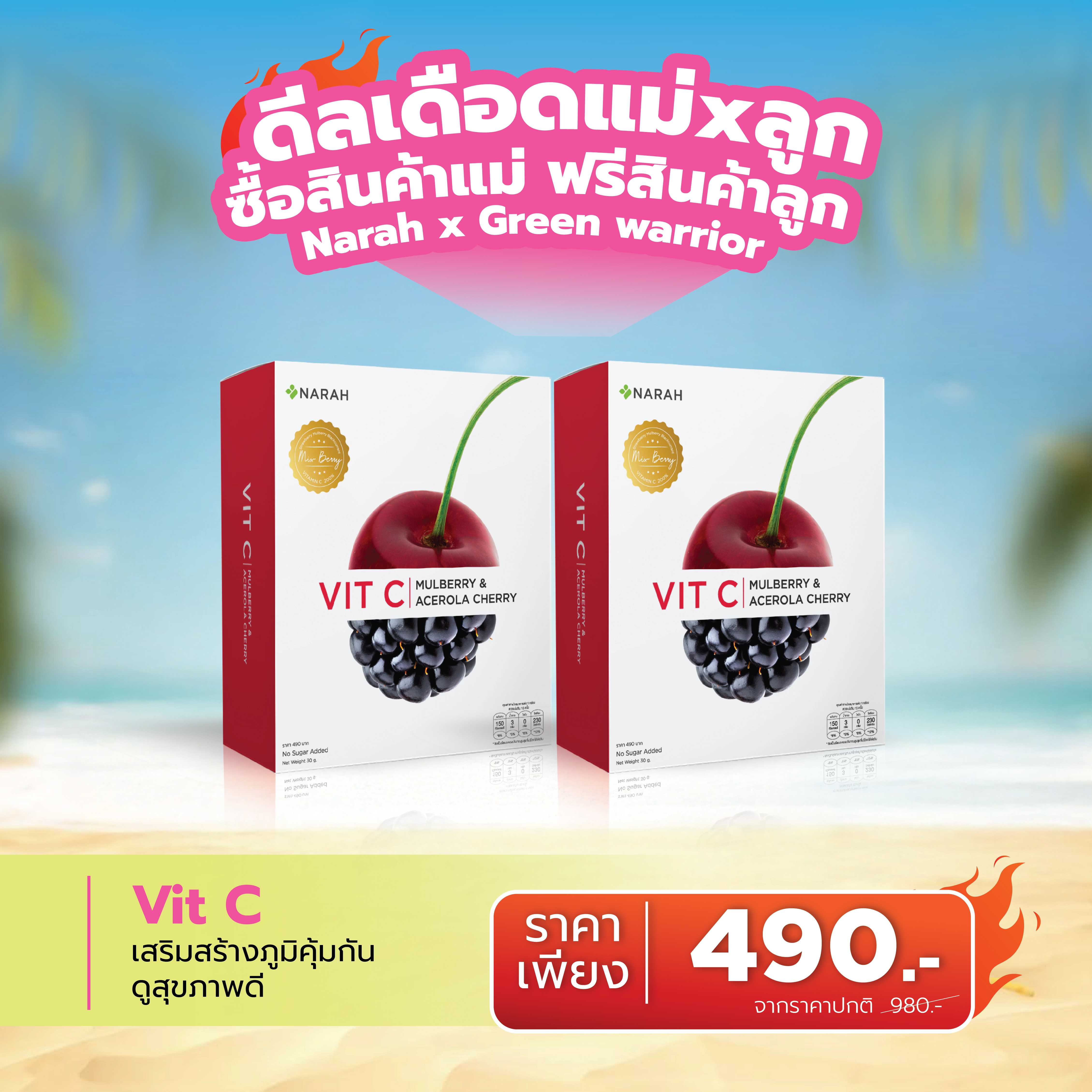 🔥 ดีลเดือด VIT C Mulberry&Acerola Cherry  ซื้อ 1 ฟรี  1 🎁ช้อปครบ 2,000.- แถมสินค้าน้องกัสจังทันที