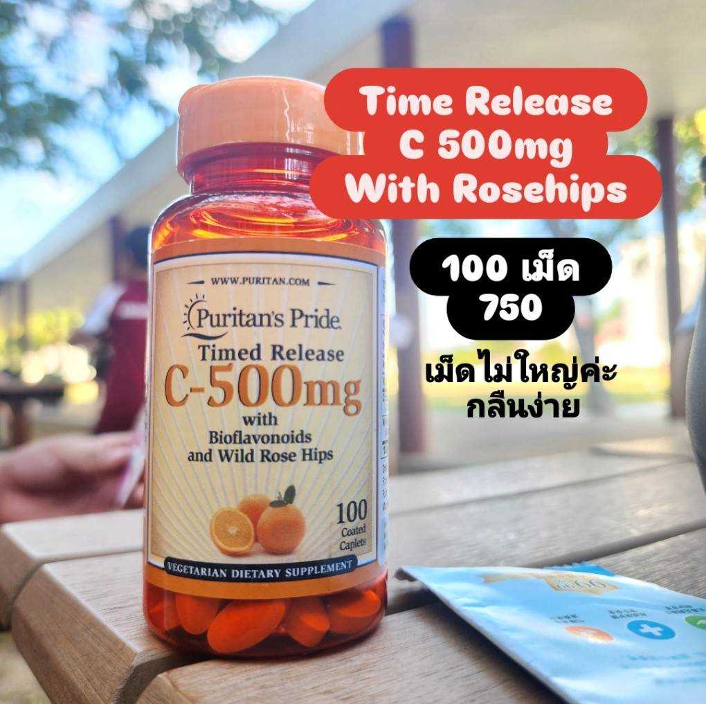 Puritan's Pride VitaminC-500 mg with Rose Hips Time Release - 100 Caplets วิตามินซี