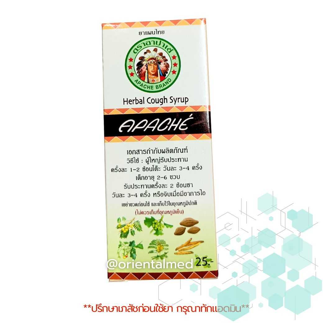 ยาน้ำแก้ไอ อาปาเช่ 60 cc.