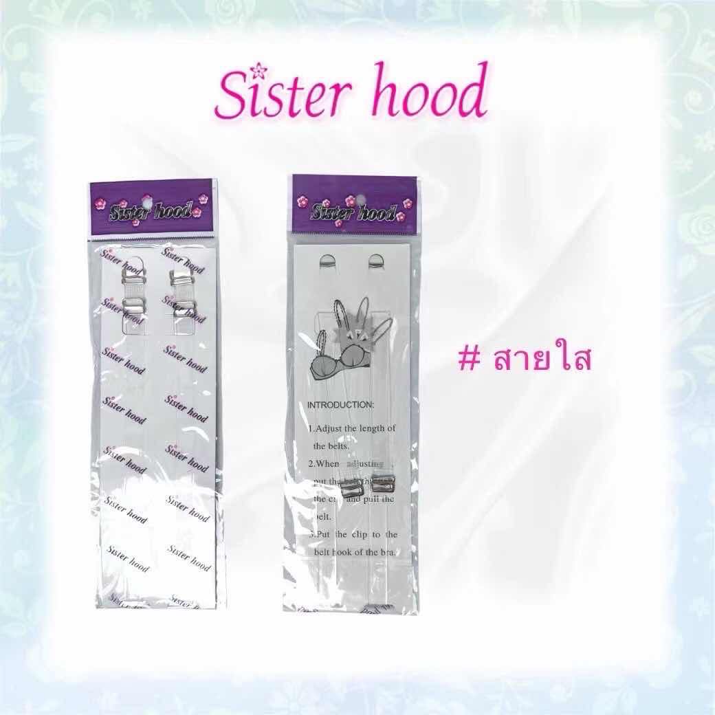 🎗️สายใสพลาสติก SisterHood #J53