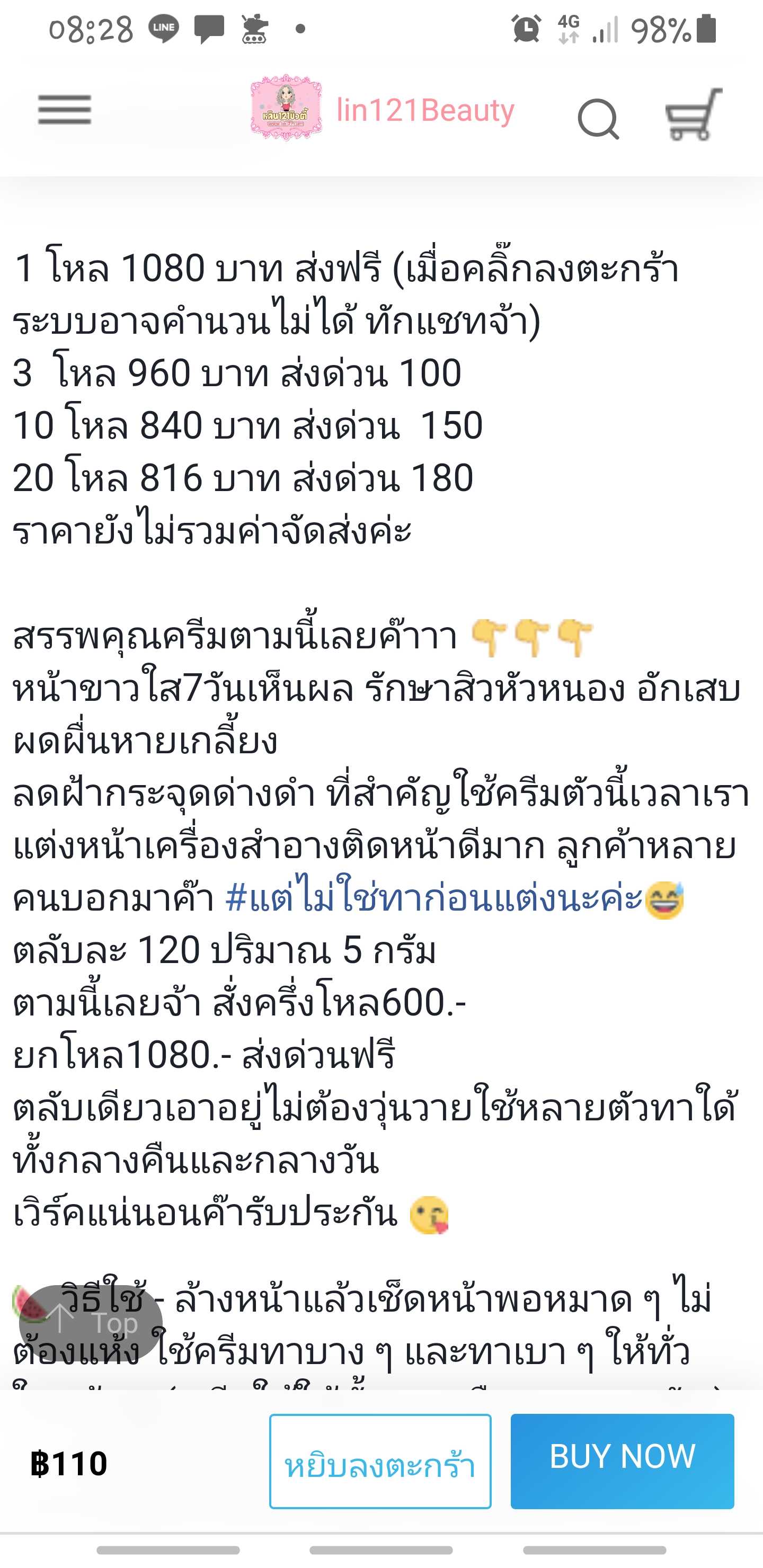 เพียวนาแคร์ 1 โหล