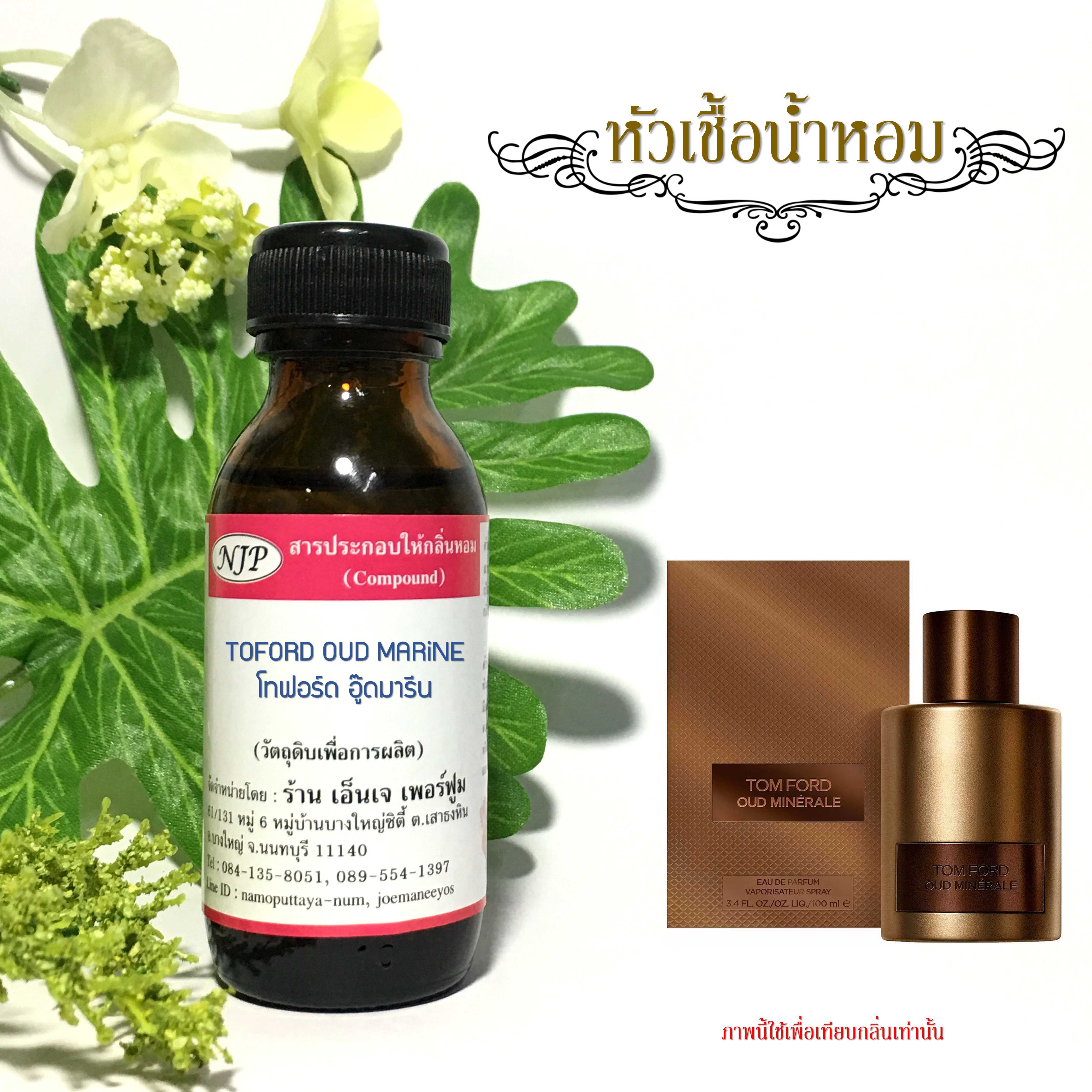 TOFORD OUD MARINE