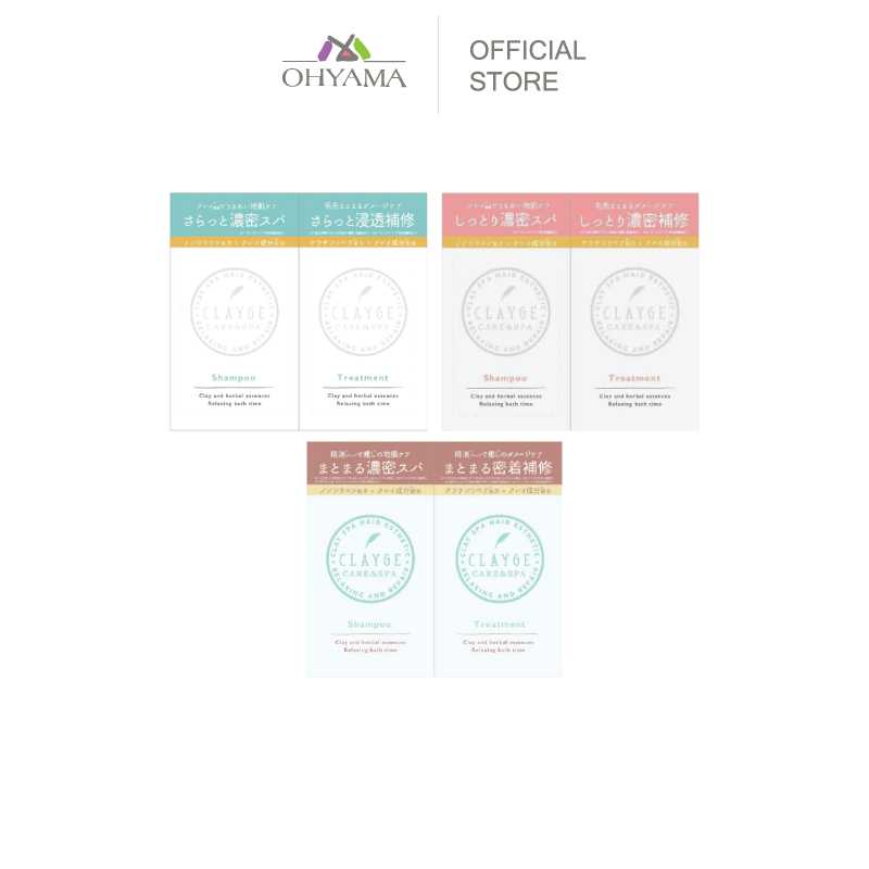 CLAYGE SHAMPOO + TREATMENT 1DAY TRIAL เคลย์จ แบบซอง ขนาดพกพา [10ML+10ML]