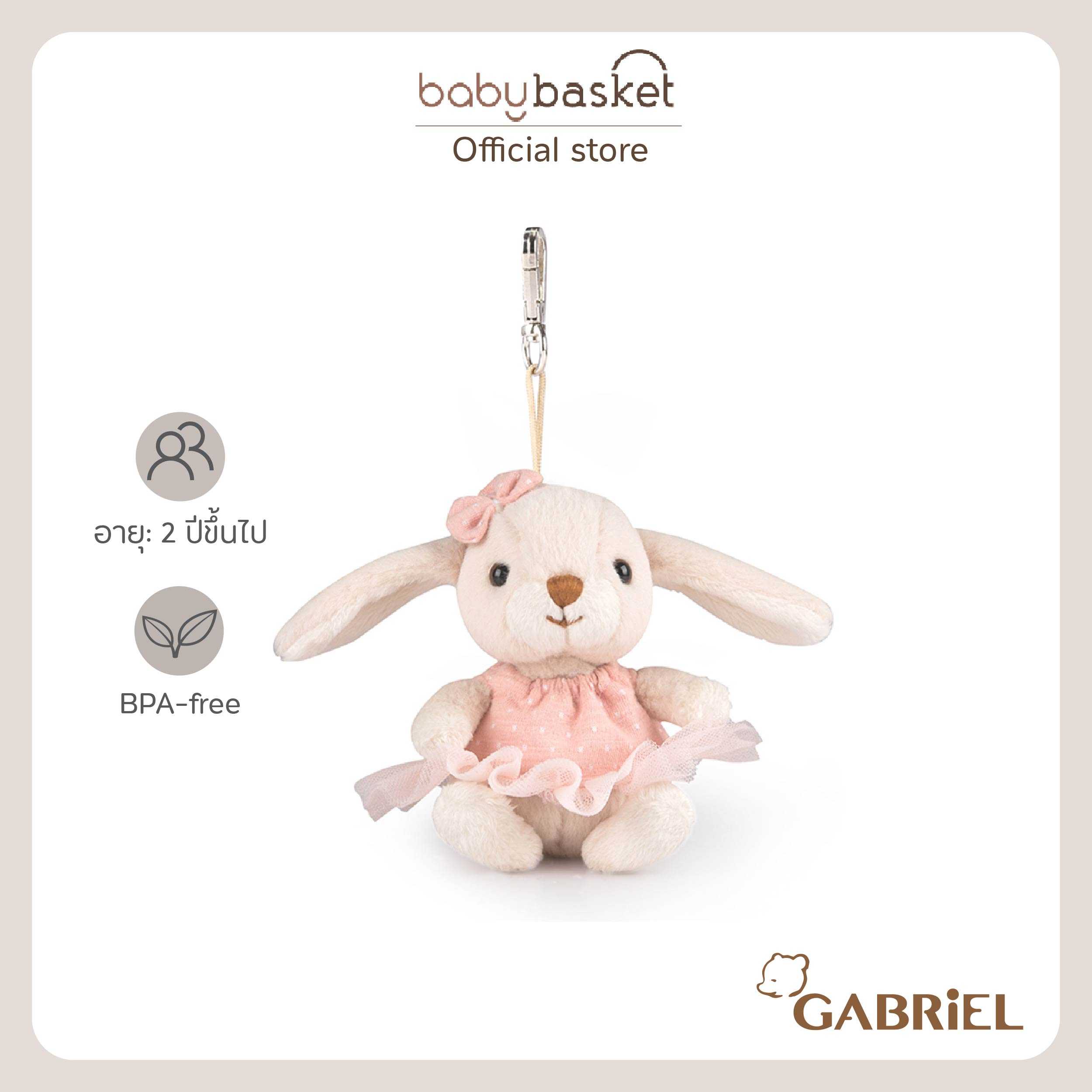 Gabriel Léa KR (10cm)