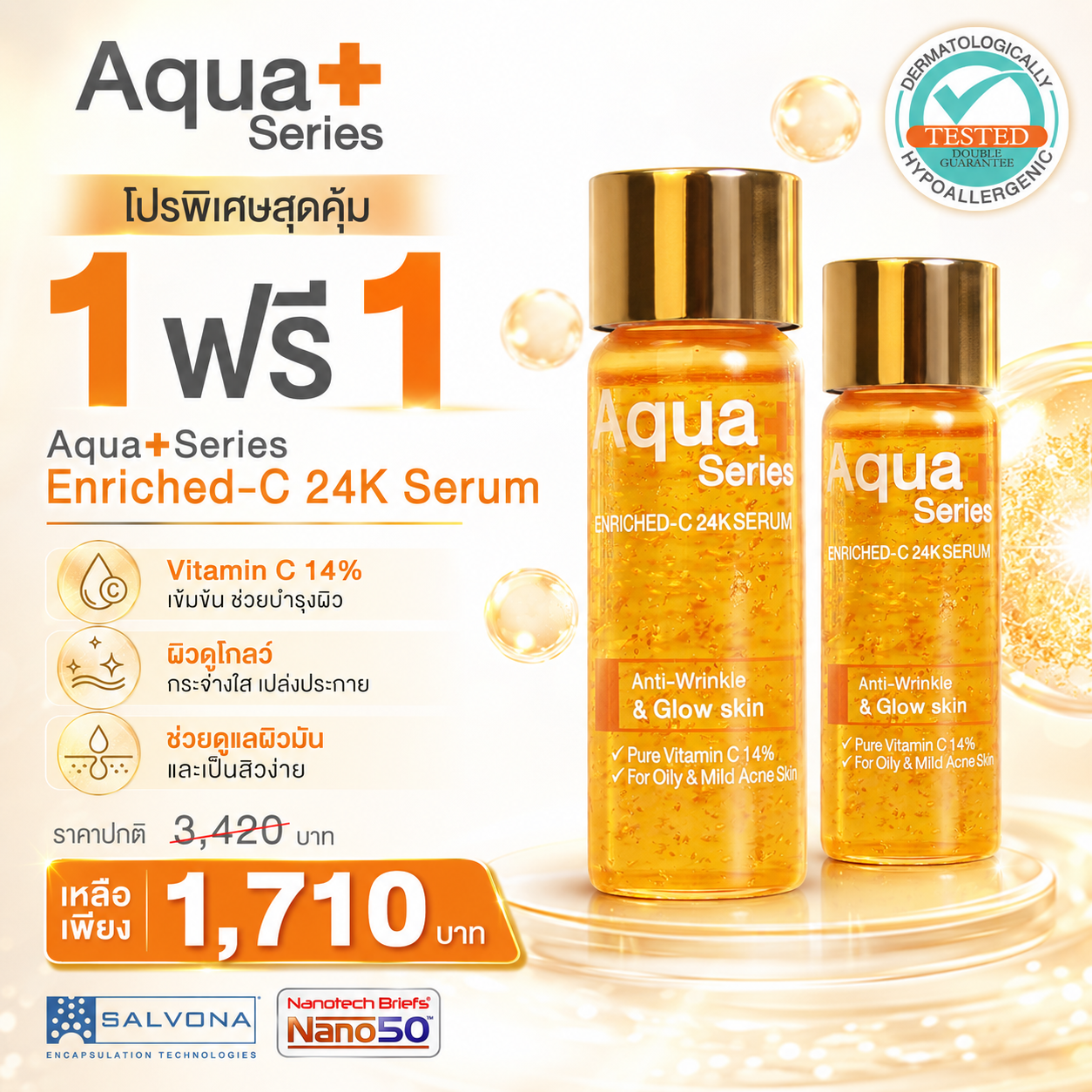 ( 1 ฟรี 1 ) Aqua+ Series Enriched-C 24K Serum 15 ml. เซรั่มวิตามินซีเข้มข้น 14% ผสมทองคำแท้
