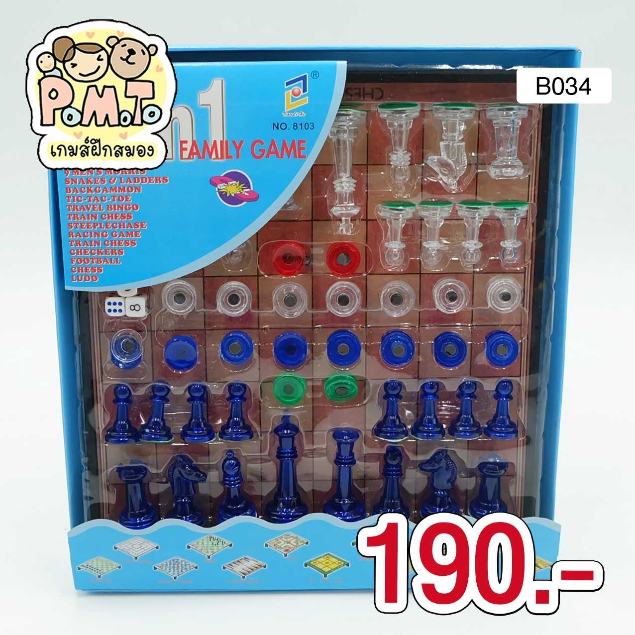 13 in 1 เกมกระดาน หมากรุก หมากฮอต รหัส B-034 (3-6ขวบ) (6ขวบขึ้นไป)