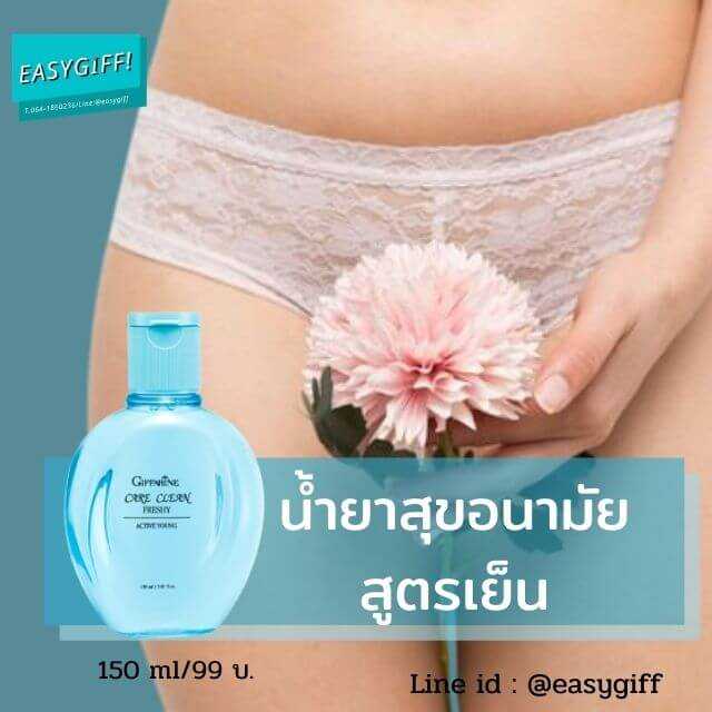 นํ้ายาอนามัยสูตรเย็น แอคทีฟ ยัง แคร์คลีน เฟรชชี่