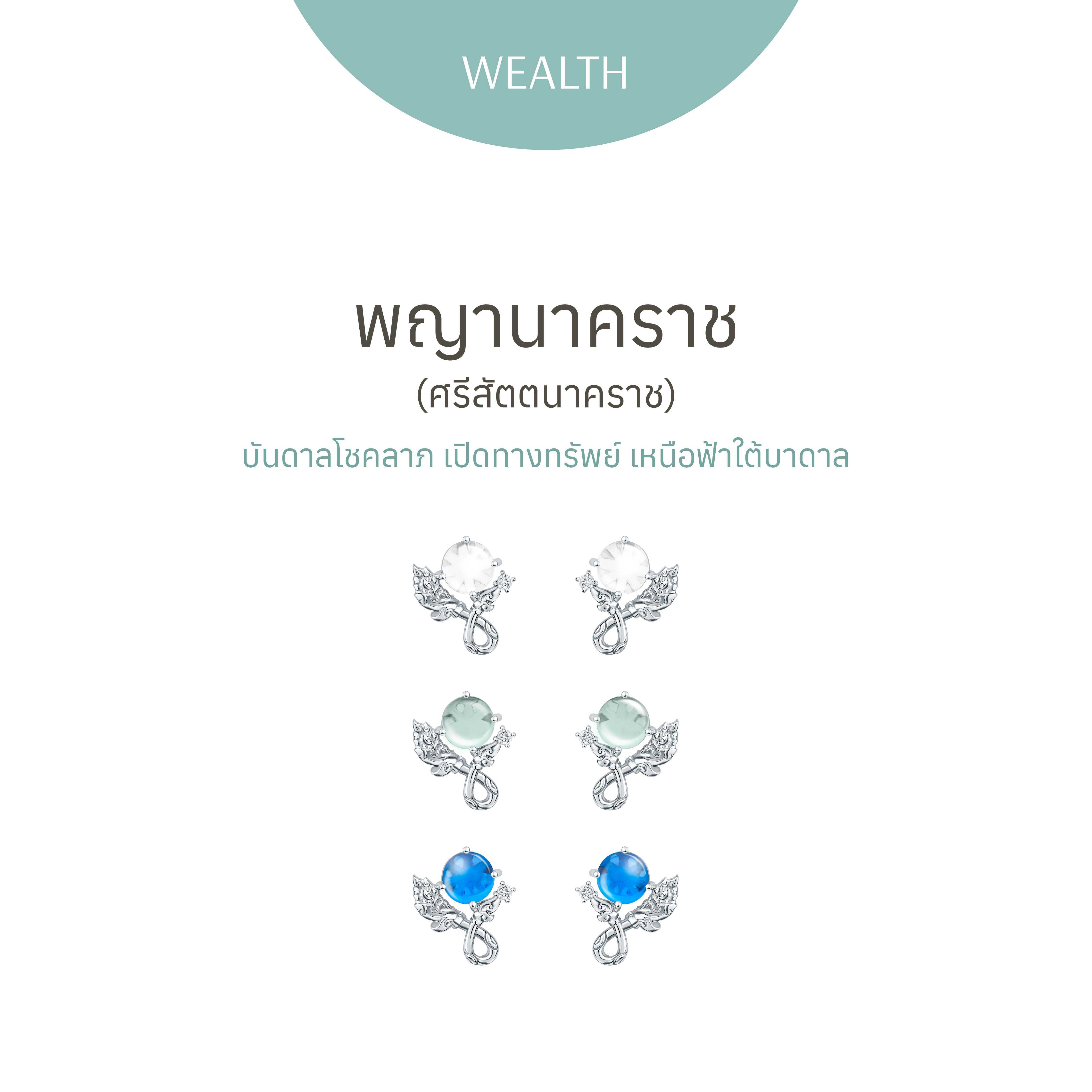 Naga Srisattanakharat Studs - ต่างหู