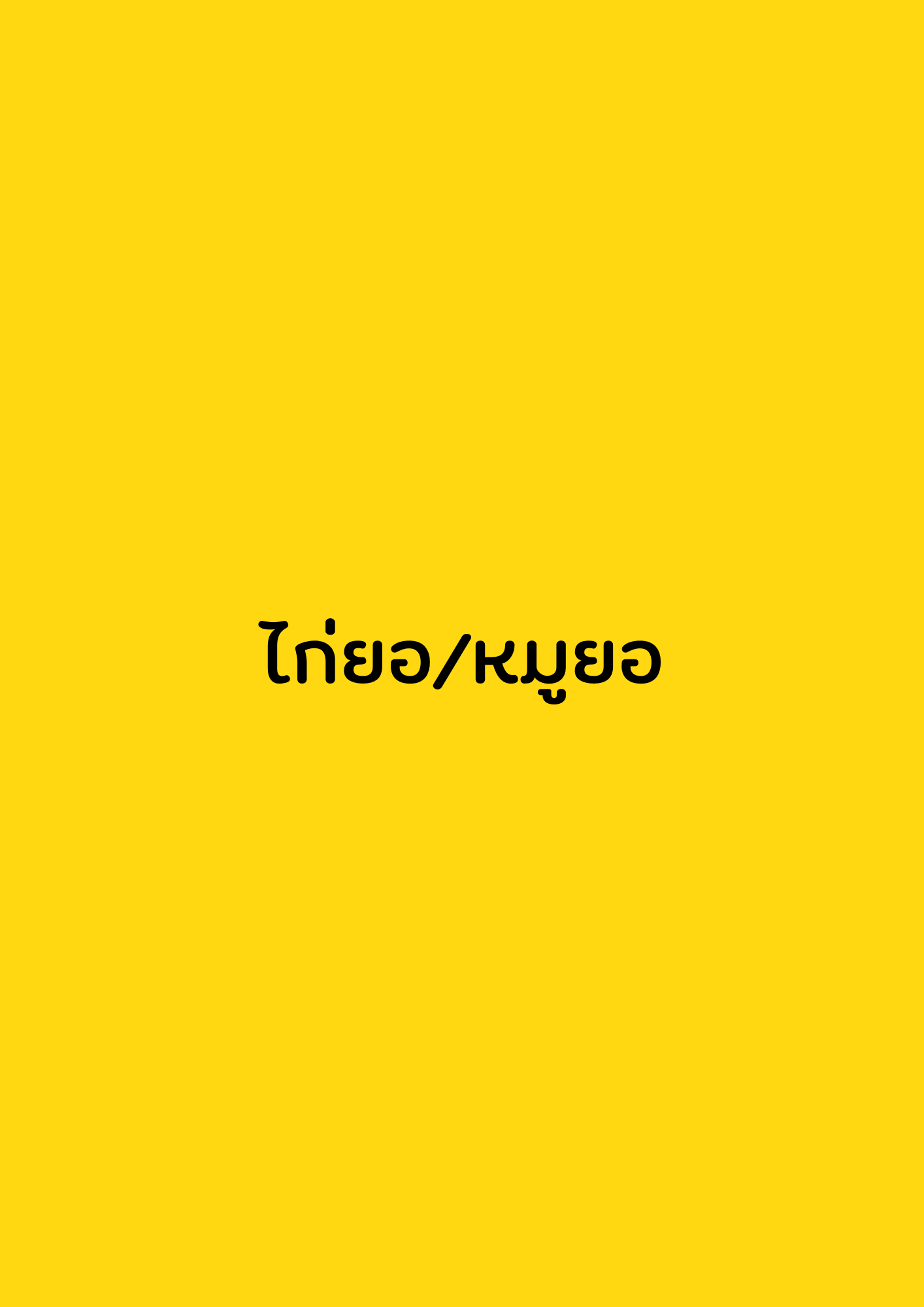 An Image