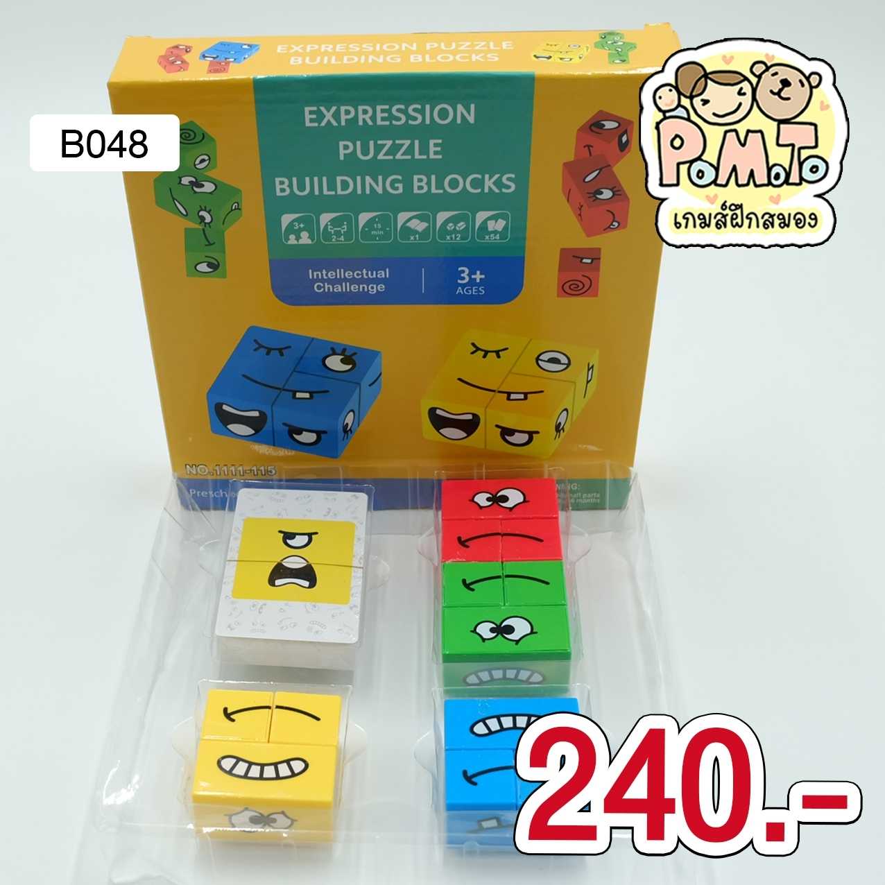 Expression Puzzle Building Blocks เกมพัฒนาการด้านอารมณ์สำหรับเด็ก รหัส B-048 (1-3ขวบ) (3-6ขวบ)