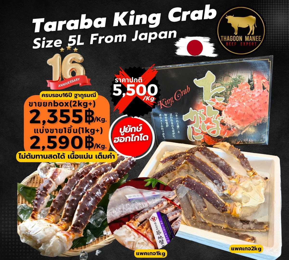 Traba king crube size 5L