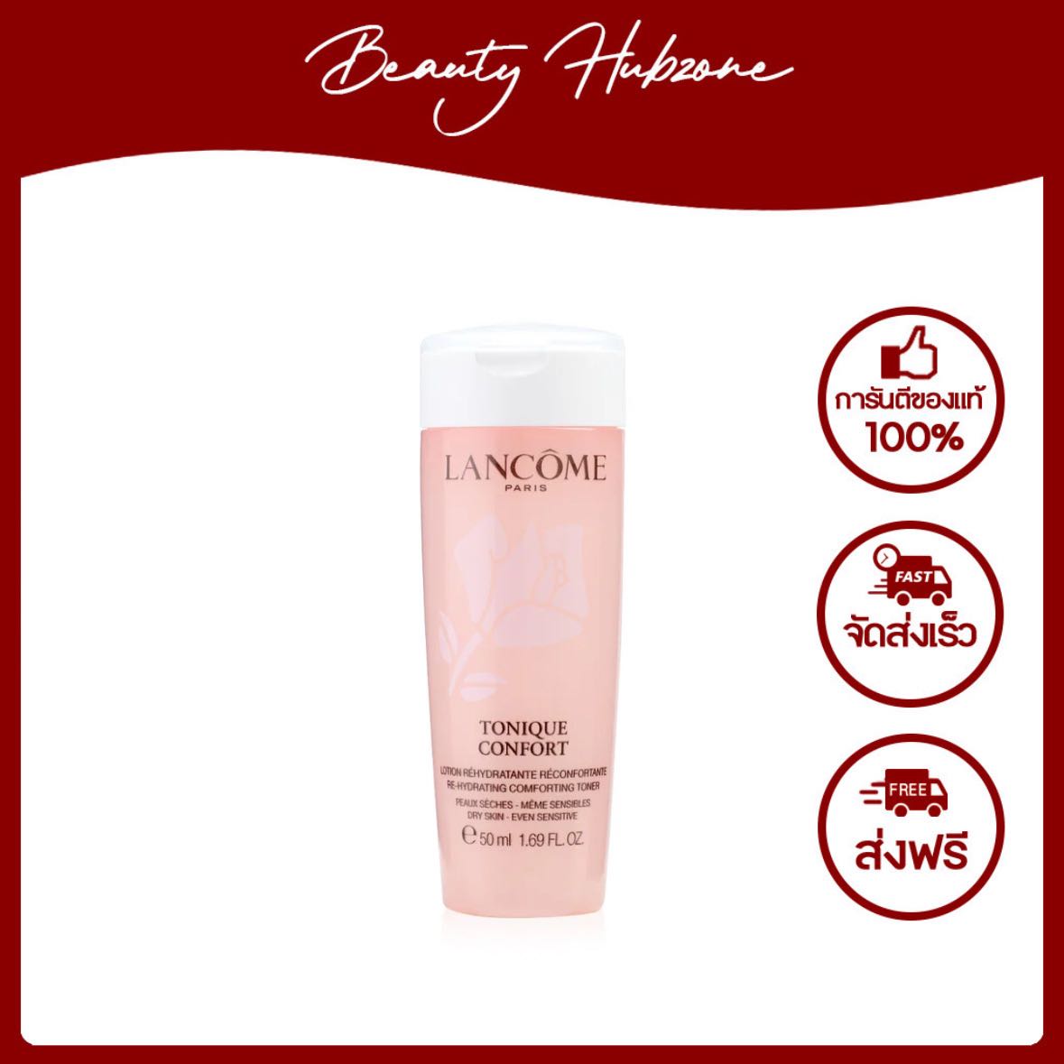 Lancome Tonique Confort Re-Hydrating Comforting Toner 50 ml
