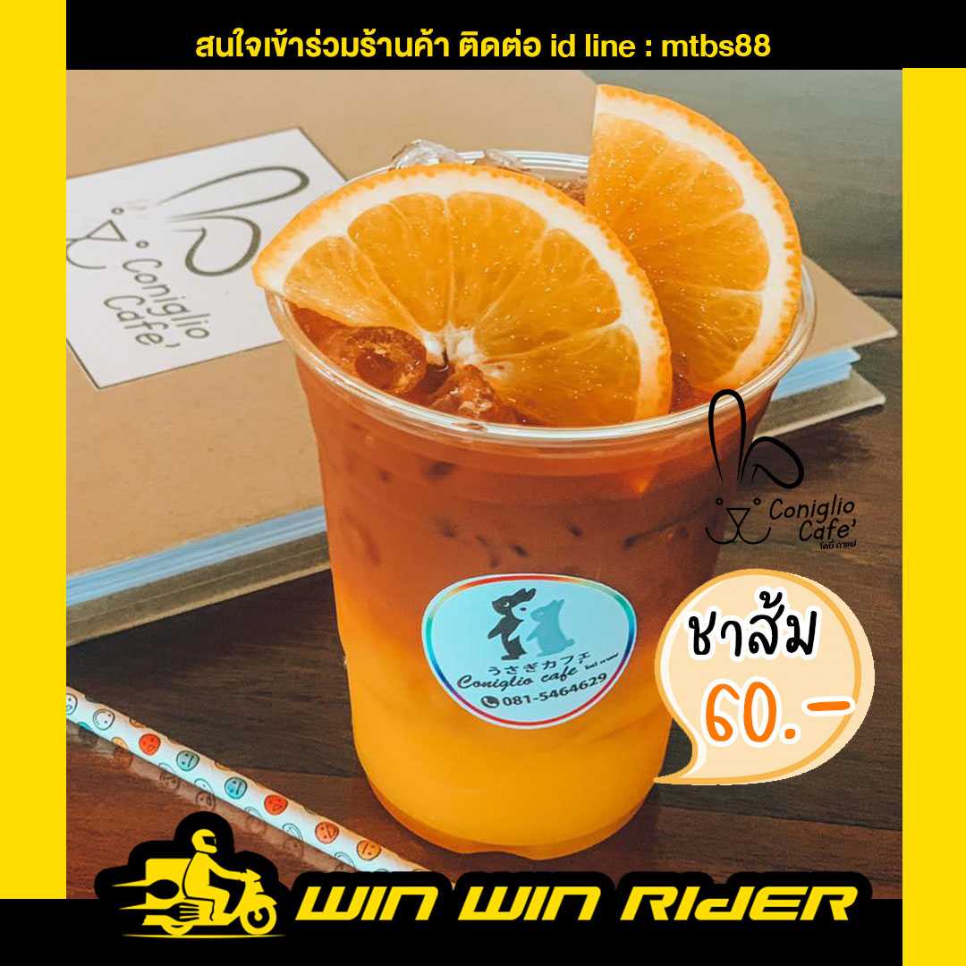 ชาส้ม