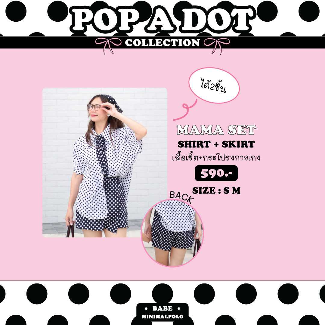 3.Pop A Dot Mama Set